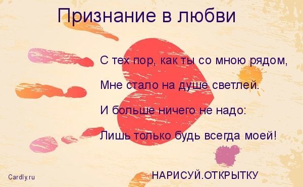 Признание девушке до слез своими словами Признание девушке до слез своими словами