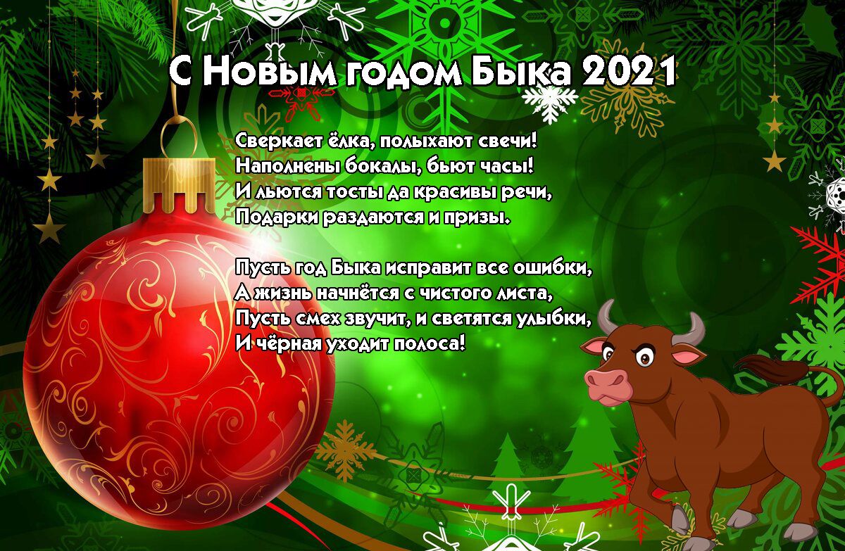 Новогоднее Поздравление Порошенко 2021