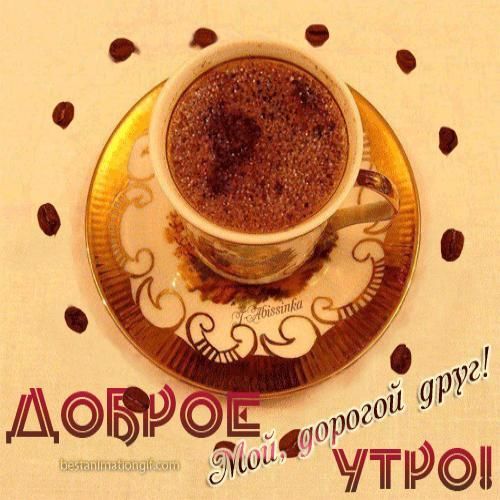 Открытки с понедельником друзья 7