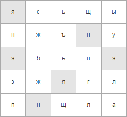 Игра в поиск букв, мощный тренинг для развития мозга и интеллекта!