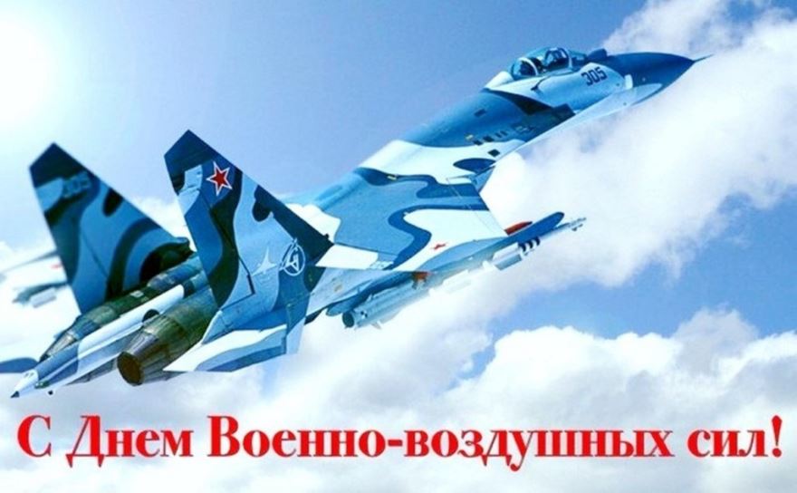 Праздники в августе в России - день ВВС