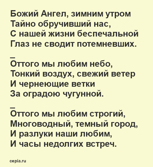 Стихи Ахматовой