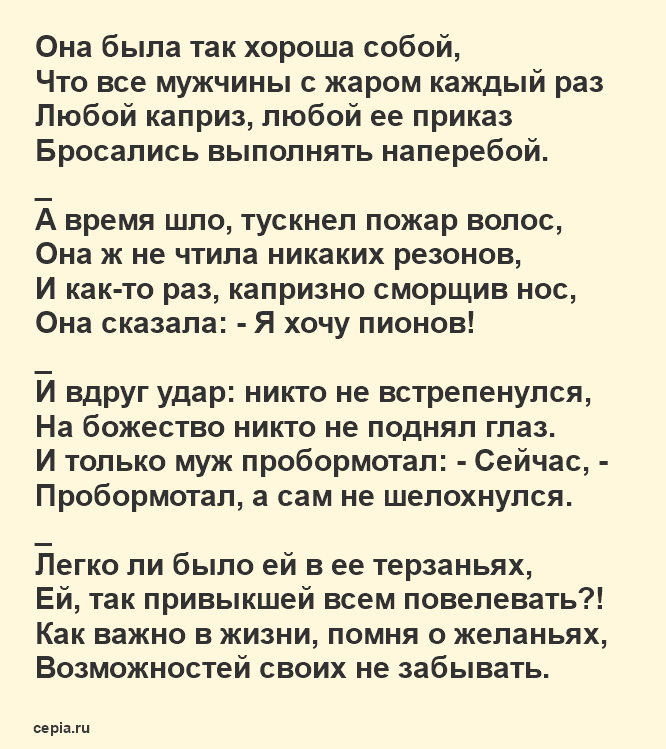 Стих о любви Эдуарда Асадова - Она была так хороша собой