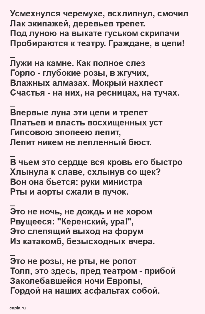 Легкие стихи Бориса Пастернака, которые легко учатся - Весенний дождь