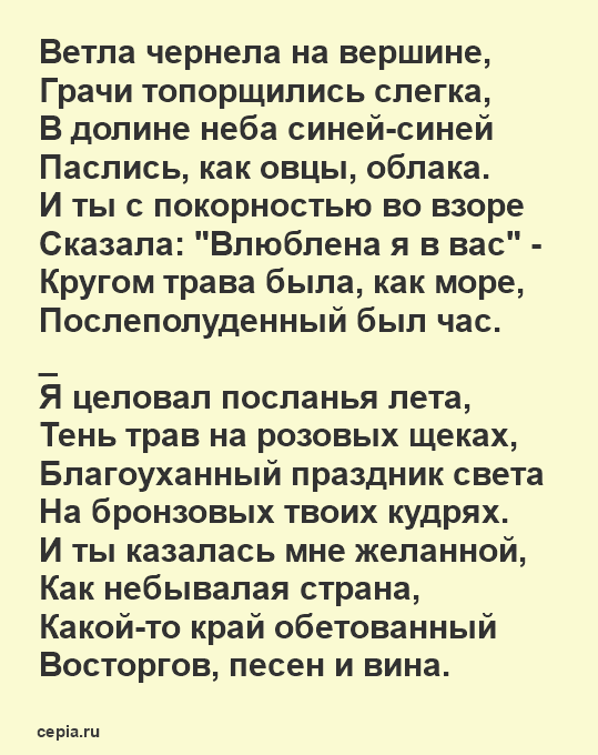Читать короткие, лучшие легкие стихи о любви Николая Гумилева - Ветла чернела на вершине