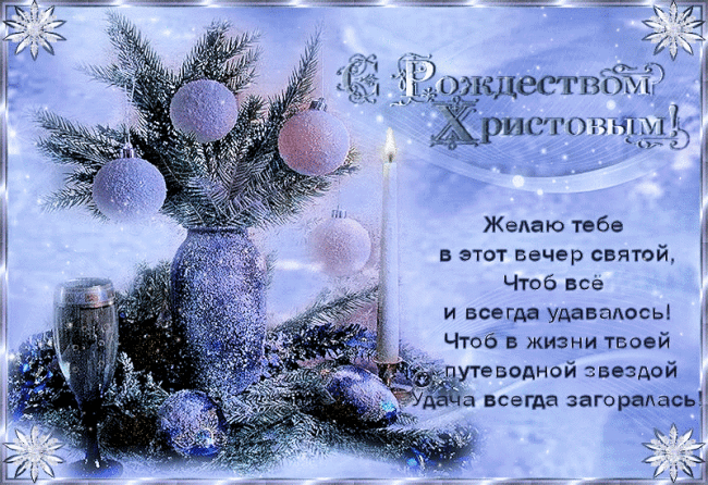 Wishes for a Happy New Year and Merry Christmas