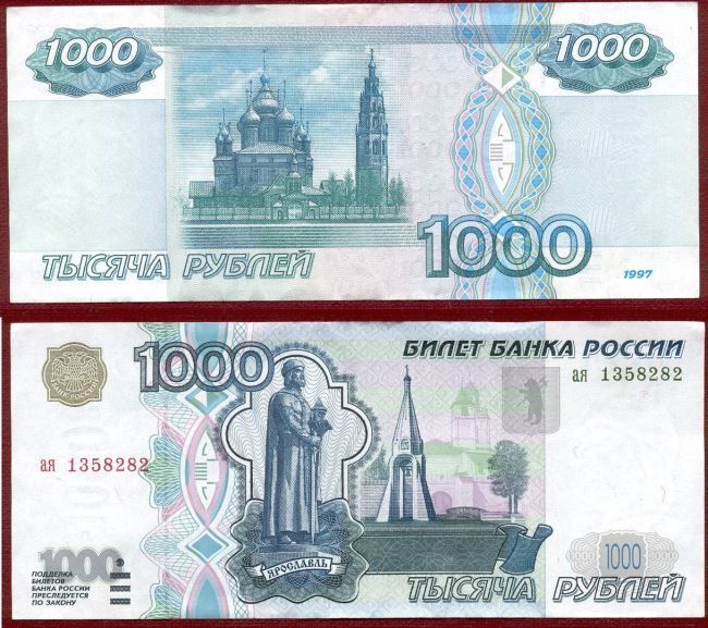 Распечатать деньги. 1000 рублей