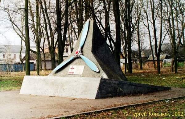 Памятник летчикам город Пружаны