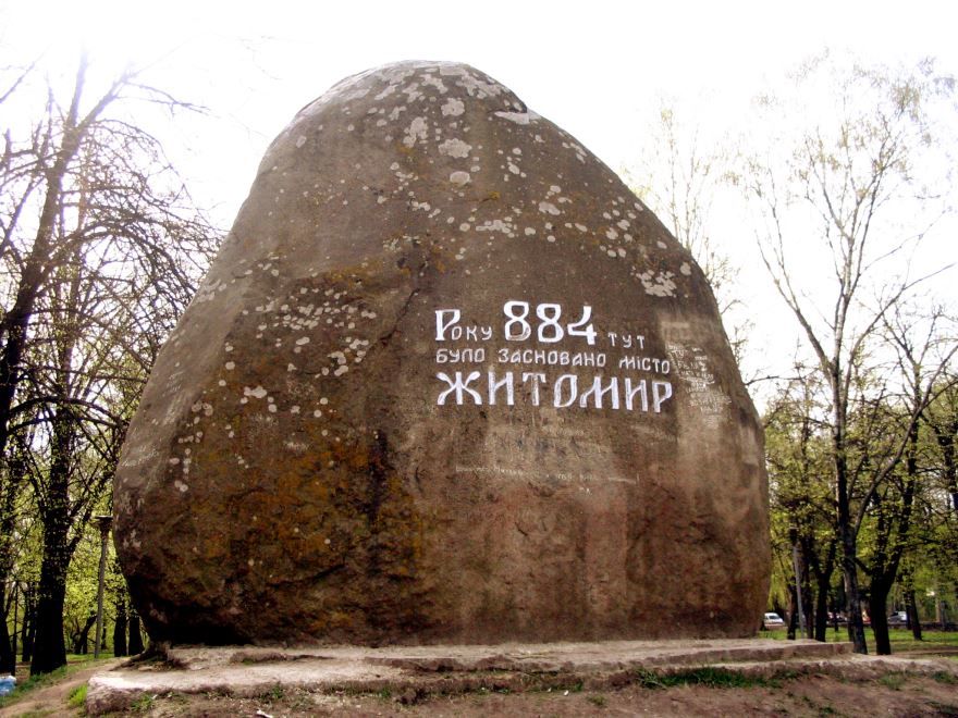 Скачать онлайн бесплатно лучшее фото достопримечательности города Житомир в хорошем качестве