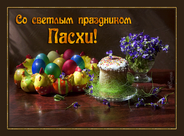 Дата православной пасхи - 2 мая