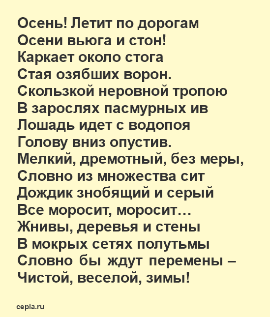 Лучшие стихи Рубцова - Осень