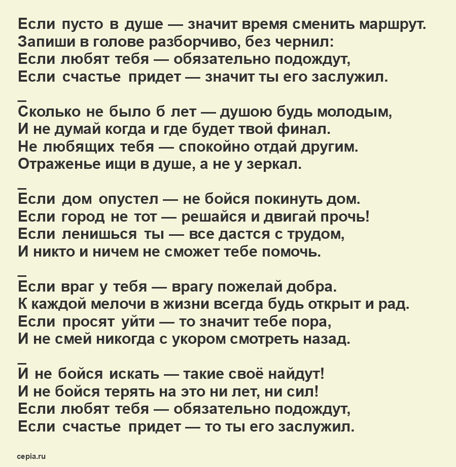 Стихи Ирины Астаховой - Если пусто в душе