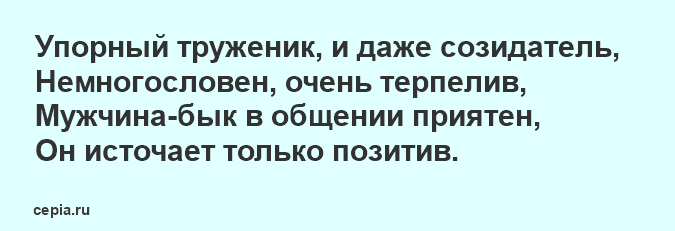 Новогодние, короткие стихи для детей про быка