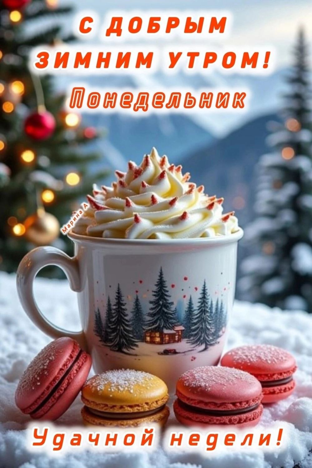 😃 Доброе Утро Понедельника! 150+ новых картинок с красивыми пожеланиями