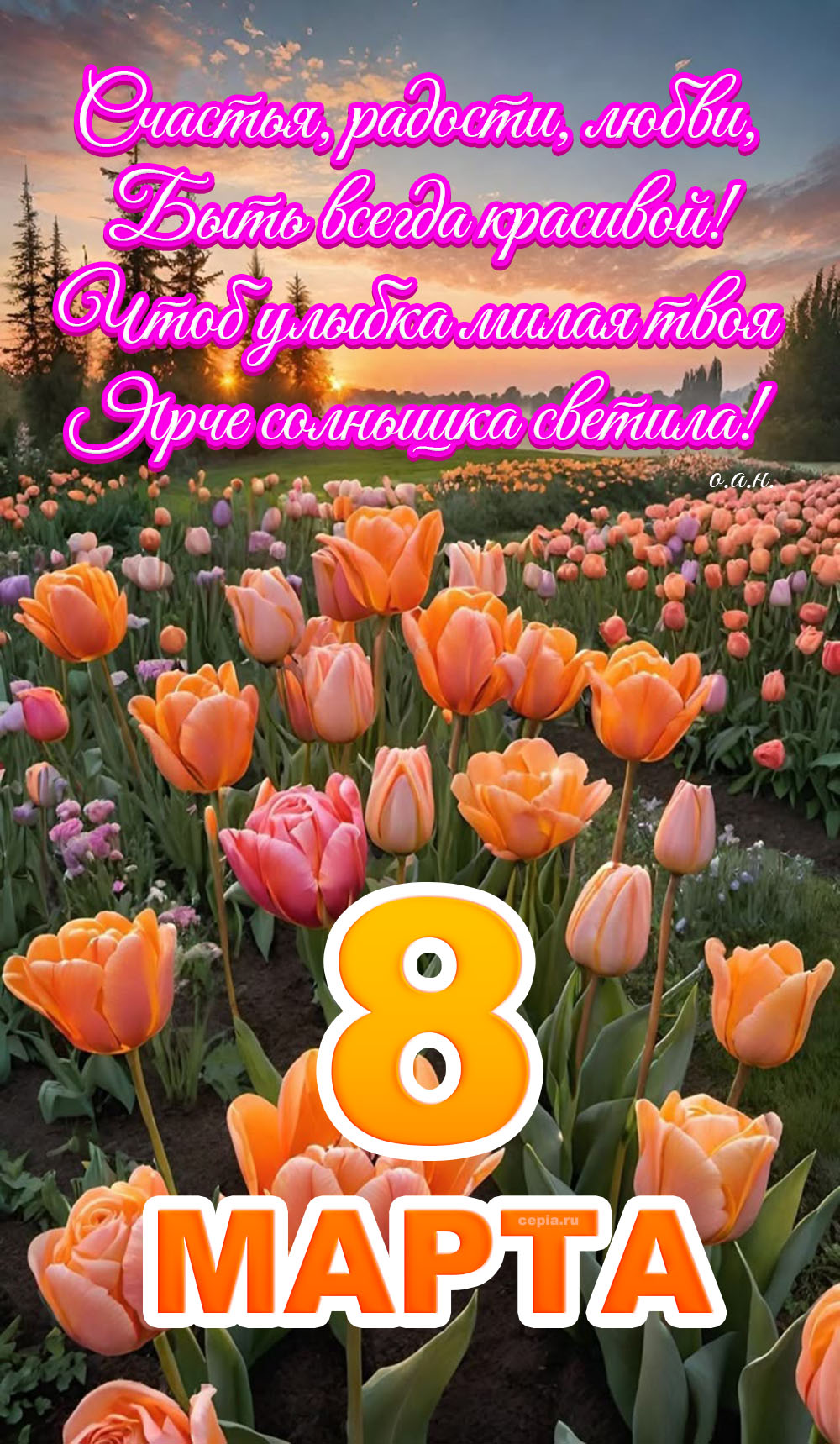 🤩