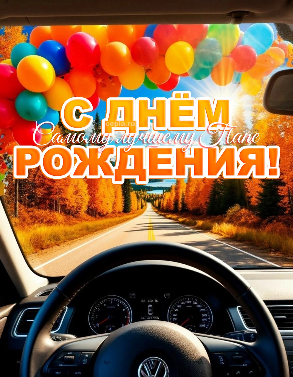 🤩 Пусть организм всегда будет крепким, а сердце – молодым! Желаю, чтобы твой Wi-Fi был всегда быстрым и стабильным