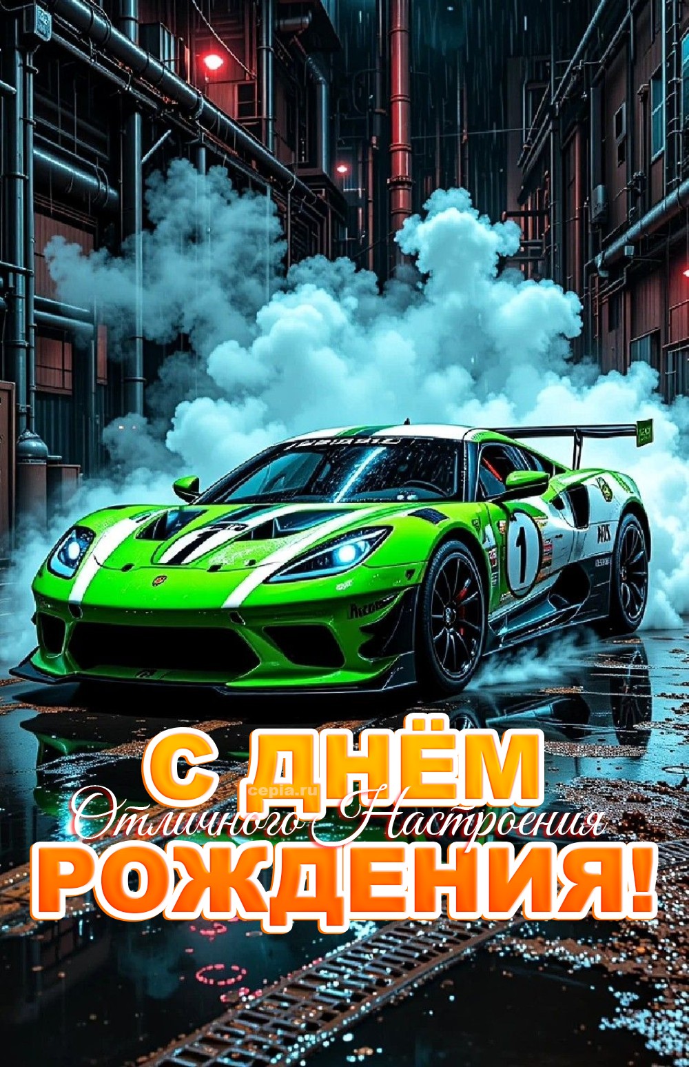 🎉 Желаю тебе не только стабильного дохода, но и возможности наслаждаться им! Пусть у тебя будет столько радости, сколько песчинок на пляже