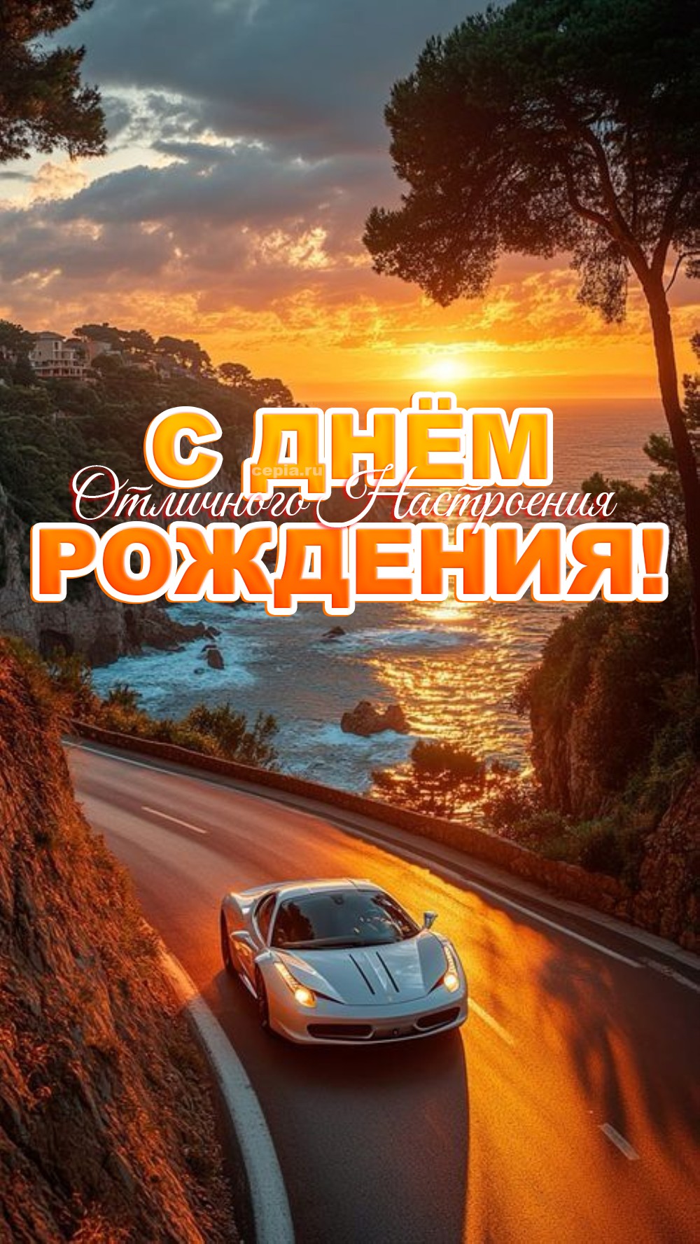 😊 Пусть у тебя будет возможность жить там, где тебе хочется! Желаю, чтобы сила в тебе всегда сочеталась с добротой