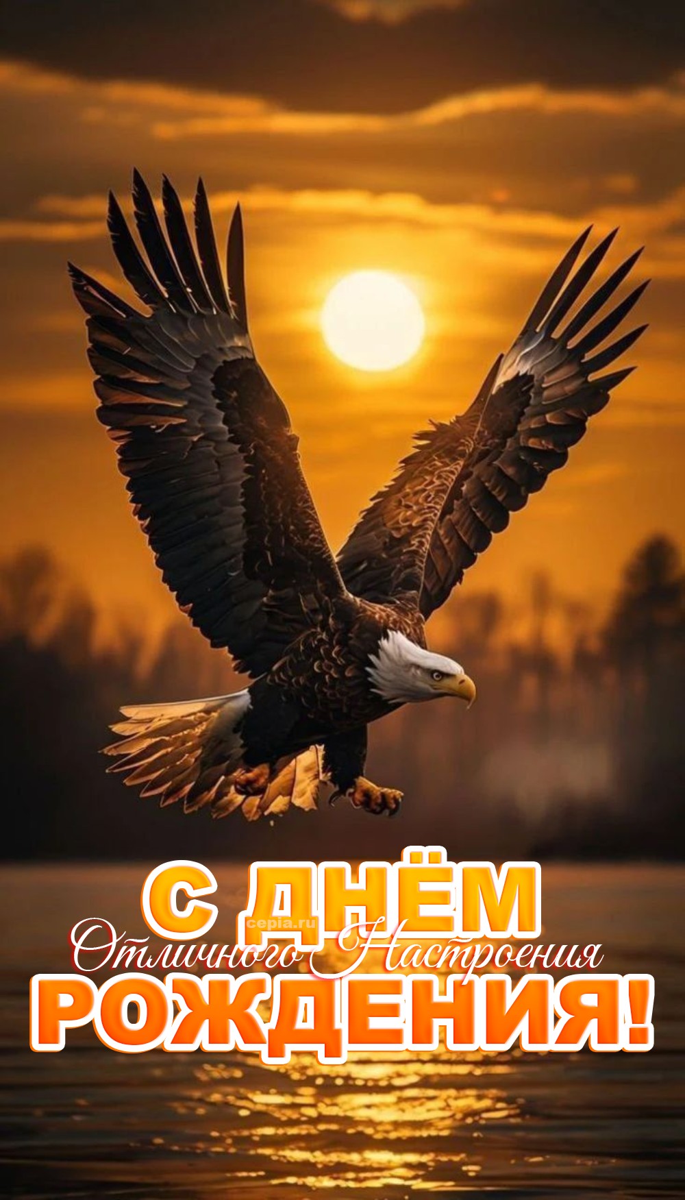 😀 Пусть счастье станет твоим постоянным спутником по жизни! Пусть жизнь будет вкусной, как твой любимый торт