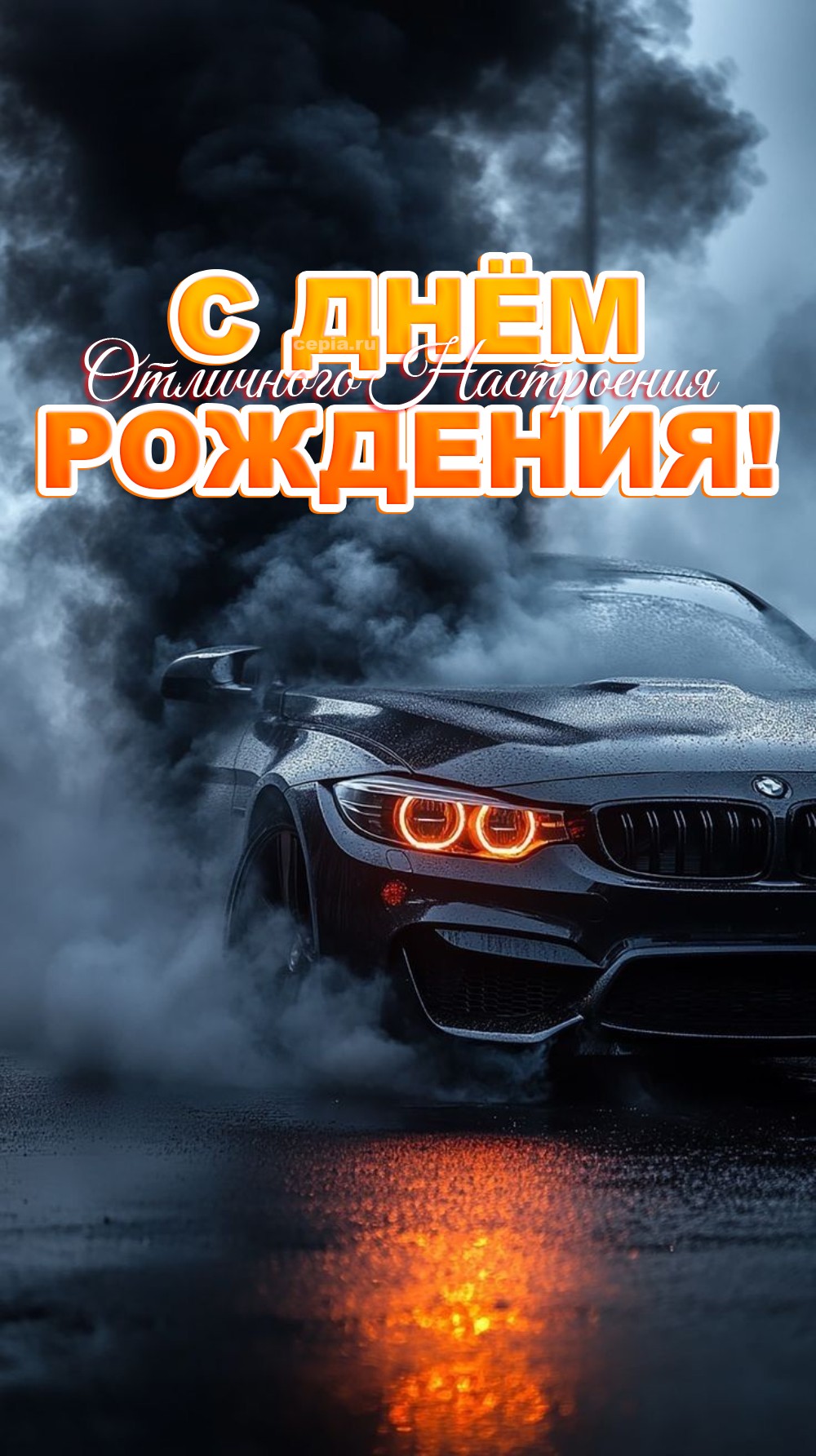 😊 Пусть перед тобой не будет преград, которые ты не сможешь преодолеть! Пусть каждое «сегодня» будет лучше, чем «вчера»