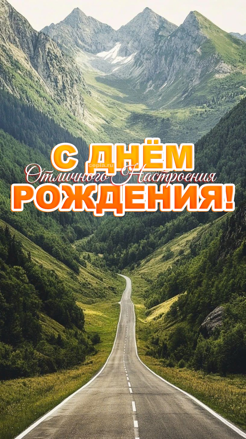 🤩 Пусть твои желания исполняются так же быстро, как заканчивается отпуск! Желаю, чтобы твой холодильник всегда был полон, а жизнь — сладка