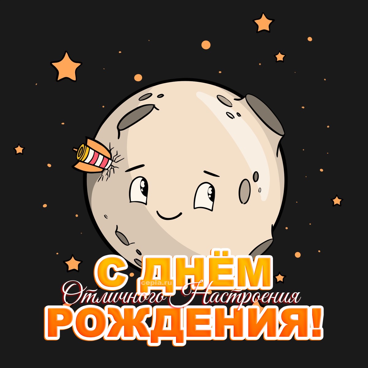 😊 Пусть твоя жизнь будет похожа на праздник