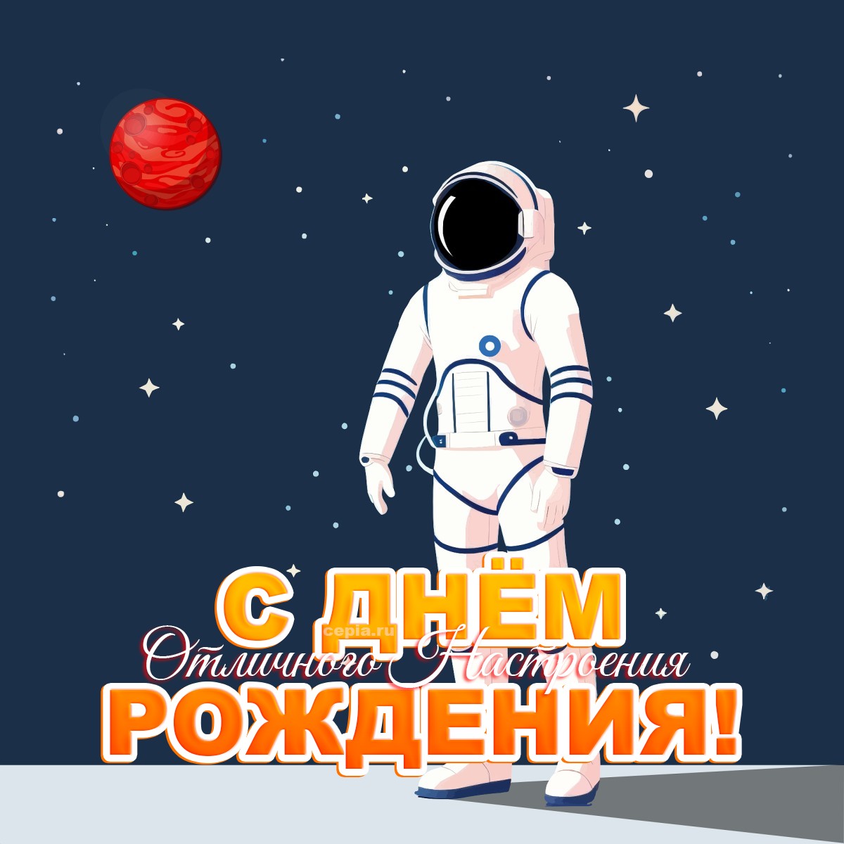 🎉 Желаю, чтобы твои мечты сбывались легко и быстро