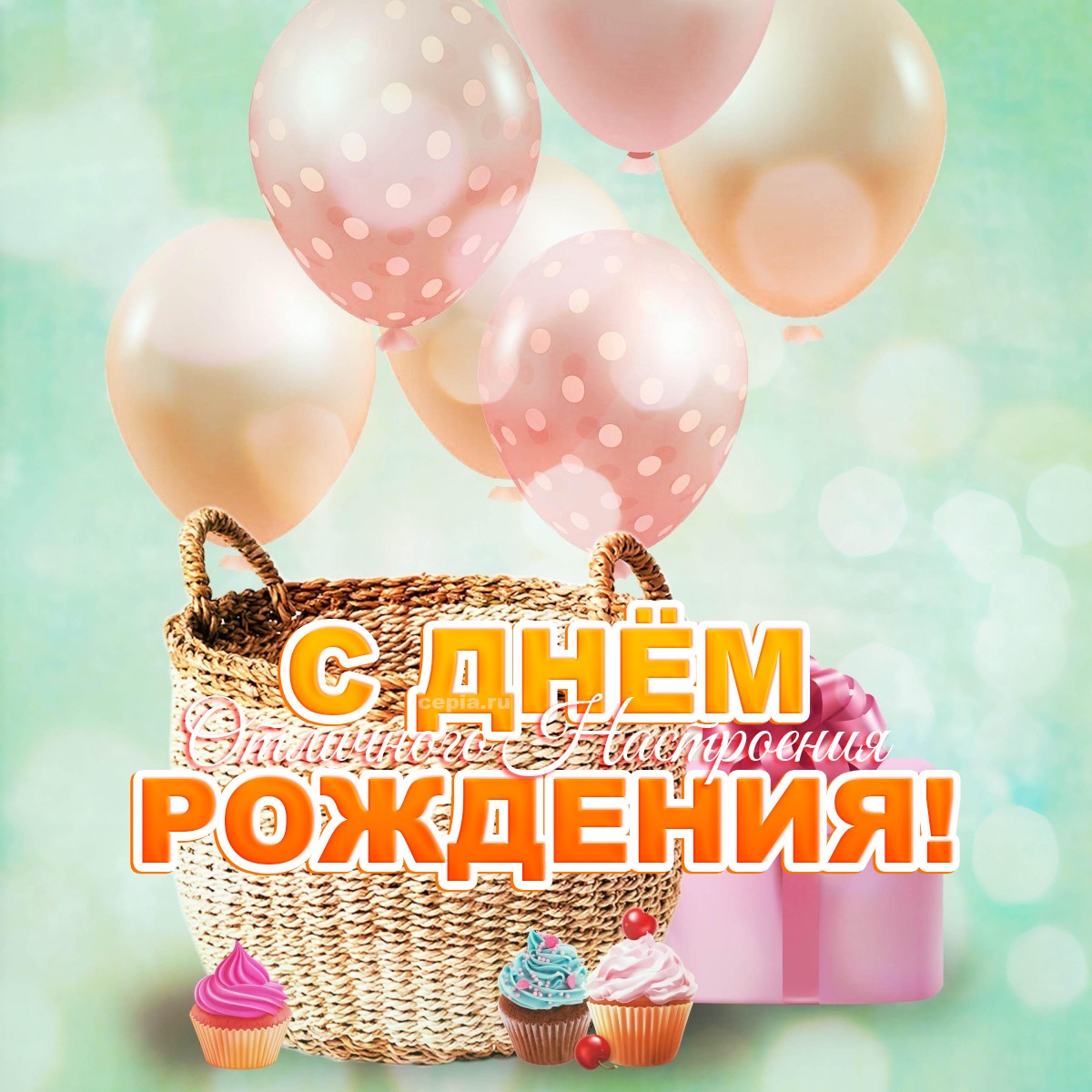 🎉 Пусть у тебя всегда будет повод для радости