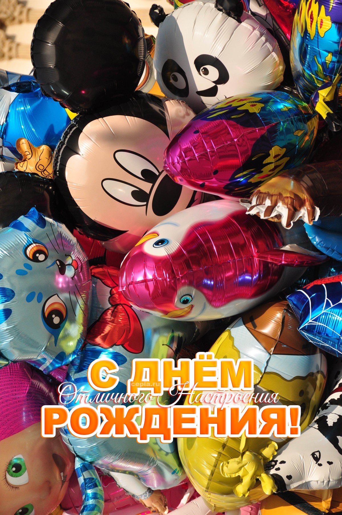 🤩 С днём рождения! Пусть все твои мечты сбываются, как по волшебству