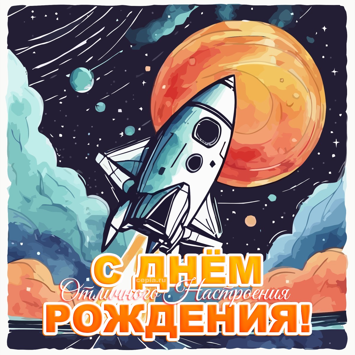 😊 Желаю, чтобы твой смех заразил весь мир! Пусть твои цели всегда сбываются, а мечты становятся реальностью! Дракончик, держащий праздничный торт