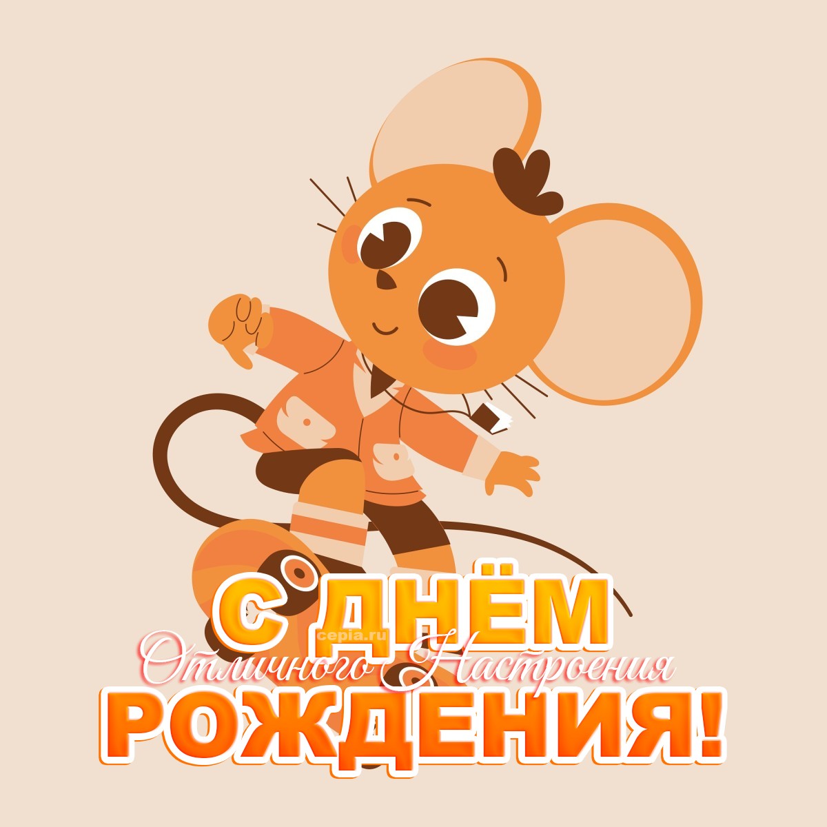 😍 Пусть каждый твой день будет особенным