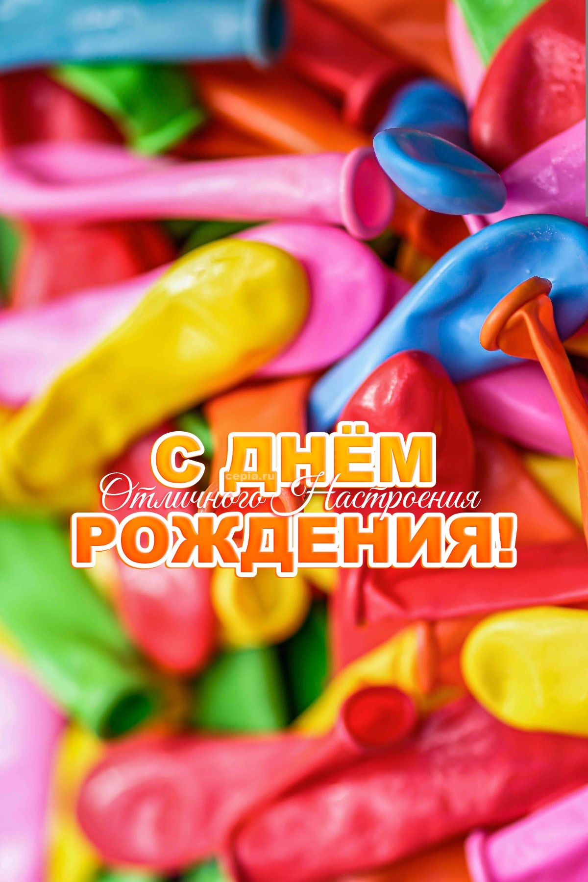 🤩 Желаю крепкого здоровья и огромного счастья