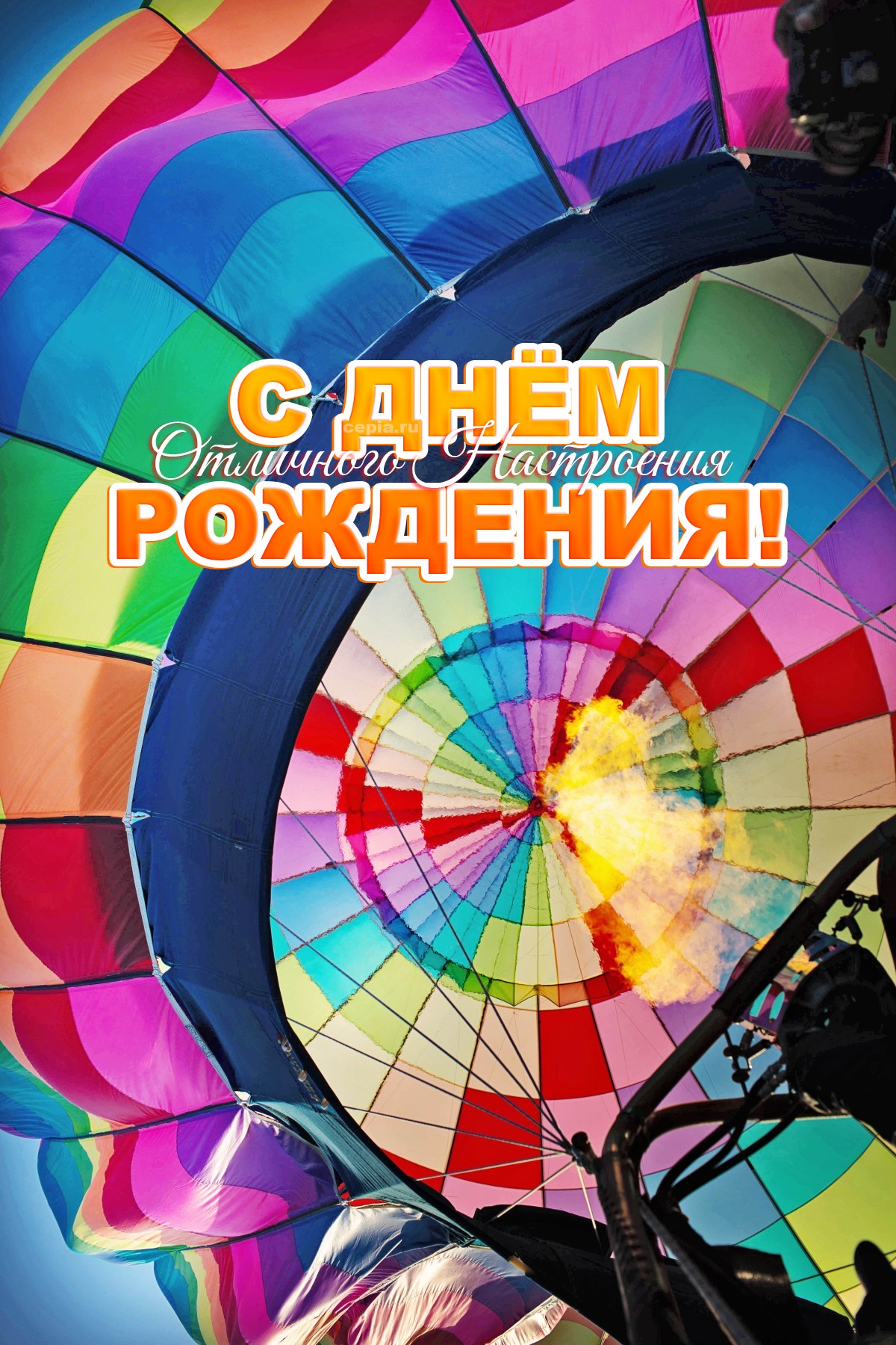 😀 С днём рождения! Пусть смех всегда будет твоим спутником