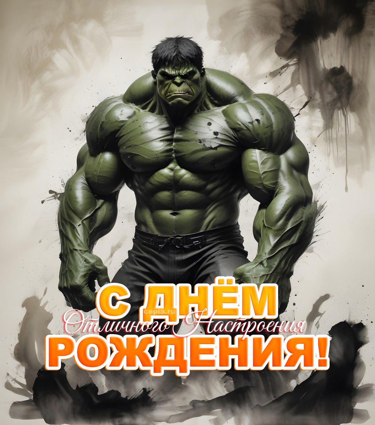 🤩 С днём рождения! Пусть игрушки никогда не надоедают