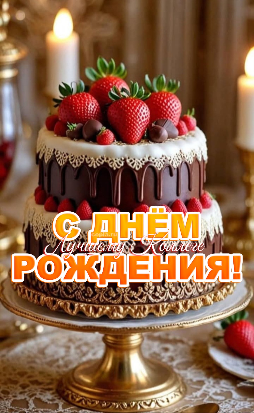 🤩 С днём рождения! Пусть твой стол всегда будет полон идей и вдохновения