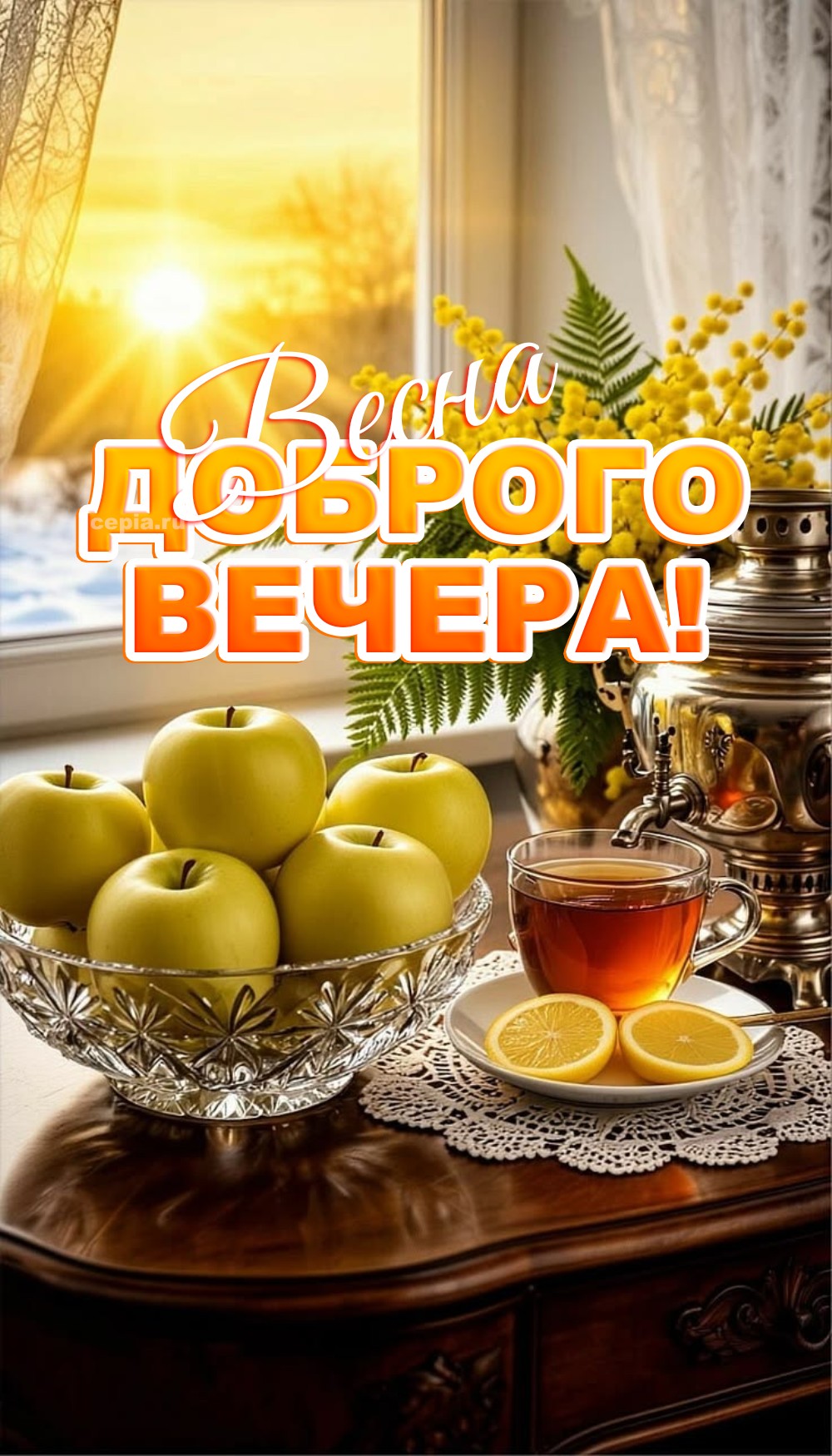 😀 Пусть лёгкий весенний ветерок принесёт тебе хорошие новости и подарит ощущение лёгкости и свободы