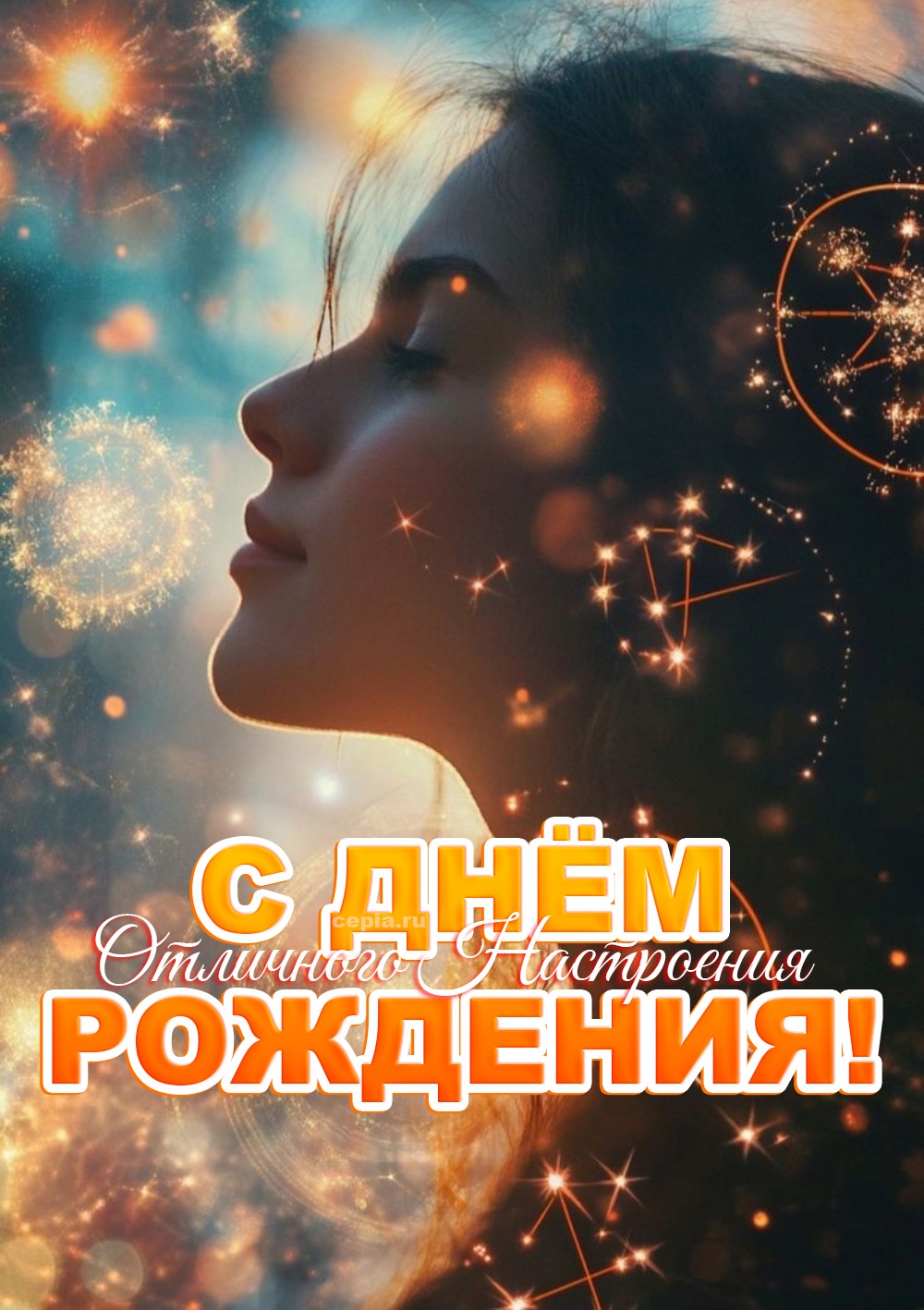 🎉 С Днем Рождения! Пусть удача стоит у твоей двери без очереди
