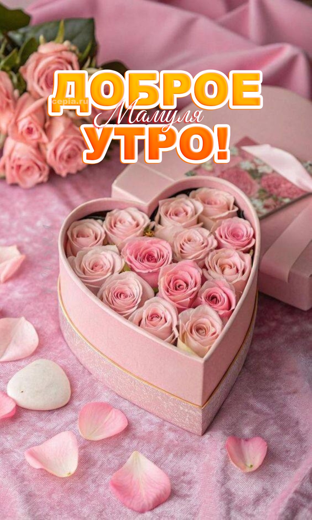 😍 Мама, проснись и улыбнись! Я хочу пожелать тебе такой же силы духа, как у древних воинов, и такой же нежности, как у первого весеннего цветка