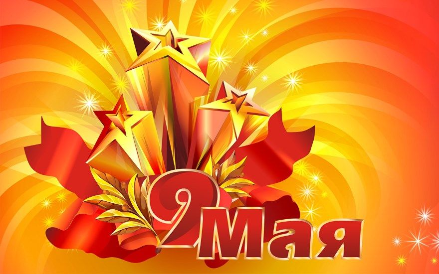 Только победа картинки