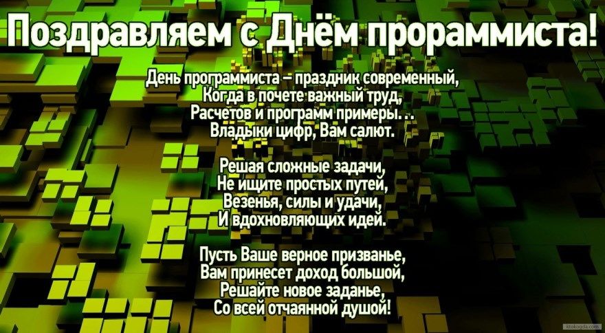День программиста в 2019 году в 2019 году День программиста в 2019 году в 2019 году